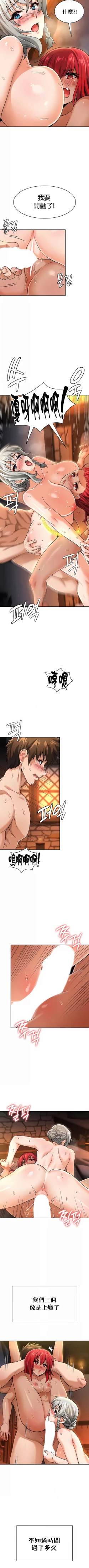 Page 335 of 在结局前被魔王收买了 | 完结前被魔王收买 | 在結局前被魔王收買了 | 完結前被魔王收買 1-54 END