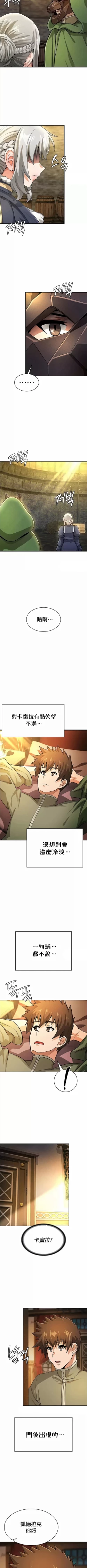 Page 344 of 在结局前被魔王收买了 | 完结前被魔王收买 | 在結局前被魔王收買了 | 完結前被魔王收買 1-54 END