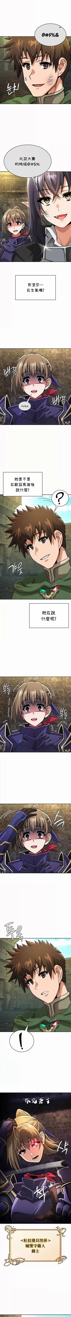 Page 354 of 在结局前被魔王收买了 | 完结前被魔王收买 | 在結局前被魔王收買了 | 完結前被魔王收買 1-54 END