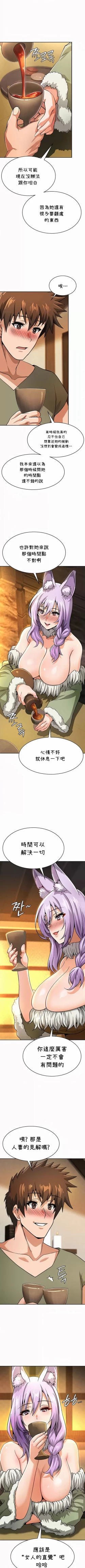 Page 357 of 在结局前被魔王收买了 | 完结前被魔王收买 | 在結局前被魔王收買了 | 完結前被魔王收買 1-54 END