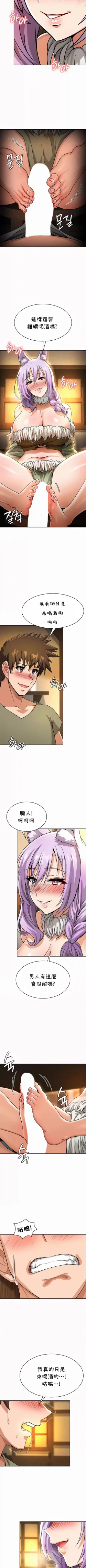 Page 359 of 在结局前被魔王收买了 | 完结前被魔王收买 | 在結局前被魔王收買了 | 完結前被魔王收買 1-54 END