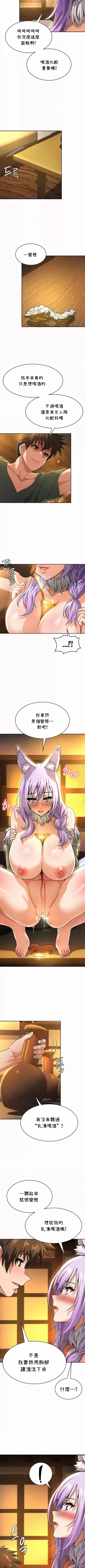 Page 360 of 在结局前被魔王收买了 | 完结前被魔王收买 | 在結局前被魔王收買了 | 完結前被魔王收買 1-54 END