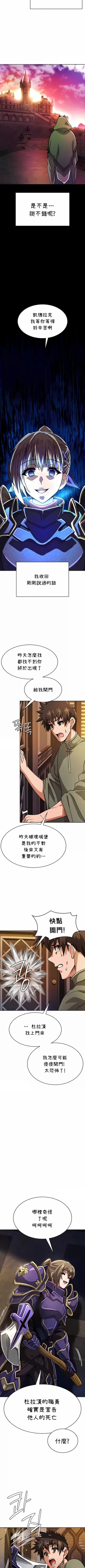 Page 369 of 在结局前被魔王收买了 | 完结前被魔王收买 | 在結局前被魔王收買了 | 完結前被魔王收買 1-54 END