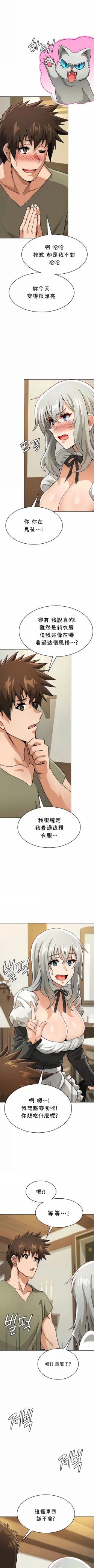 Page 385 of 在结局前被魔王收买了 | 完结前被魔王收买 | 在結局前被魔王收買了 | 完結前被魔王收買 1-54 END