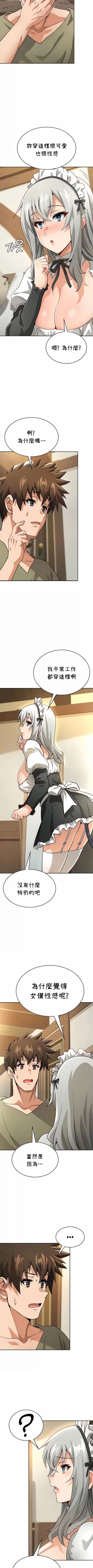 Page 388 of 在结局前被魔王收买了 | 完结前被魔王收买 | 在結局前被魔王收買了 | 完結前被魔王收買 1-54 END