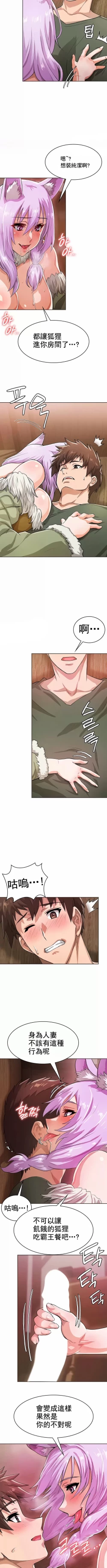 Page 38 of 在结局前被魔王收买了 | 完结前被魔王收买 | 在結局前被魔王收買了 | 完結前被魔王收買 1-54 END