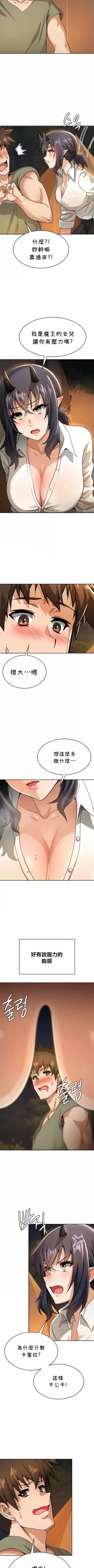 Page 406 of 在结局前被魔王收买了 | 完结前被魔王收买 | 在結局前被魔王收買了 | 完結前被魔王收買 1-54 END