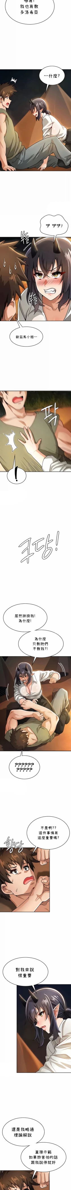 Page 407 of 在结局前被魔王收买了 | 完结前被魔王收买 | 在結局前被魔王收買了 | 完結前被魔王收買 1-54 END