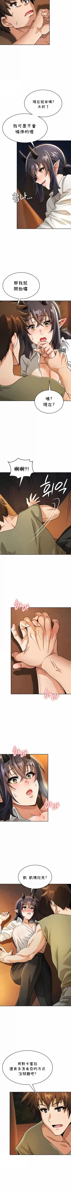 Page 408 of 在结局前被魔王收买了 | 完结前被魔王收买 | 在結局前被魔王收買了 | 完結前被魔王收買 1-54 END