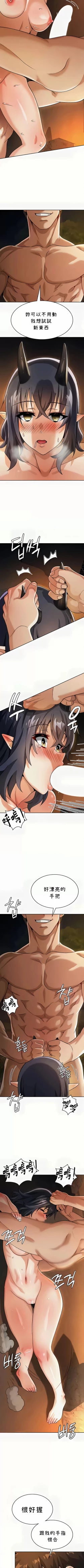 Page 418 of 在结局前被魔王收买了 | 完结前被魔王收买 | 在結局前被魔王收買了 | 完結前被魔王收買 1-54 END