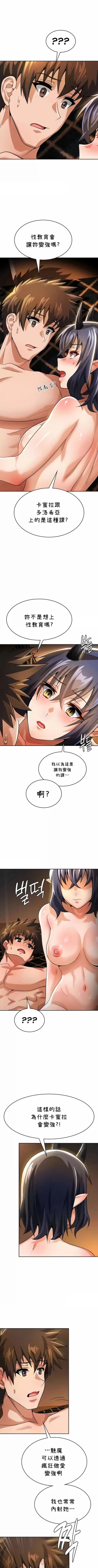 Page 426 of 在结局前被魔王收买了 | 完结前被魔王收买 | 在結局前被魔王收買了 | 完結前被魔王收買 1-54 END