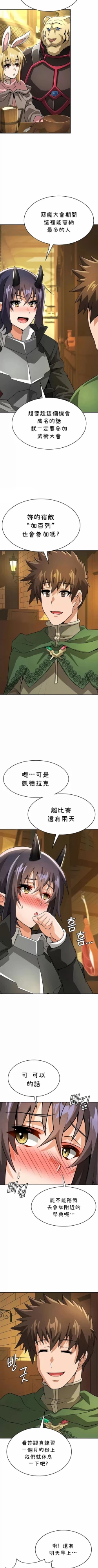 Page 430 of 在结局前被魔王收买了 | 完结前被魔王收买 | 在結局前被魔王收買了 | 完結前被魔王收買 1-54 END