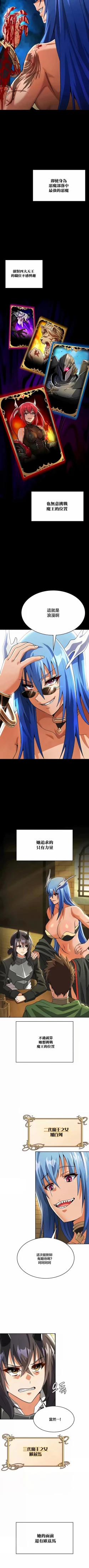 Page 433 of 在结局前被魔王收买了 | 完结前被魔王收买 | 在結局前被魔王收買了 | 完結前被魔王收買 1-54 END