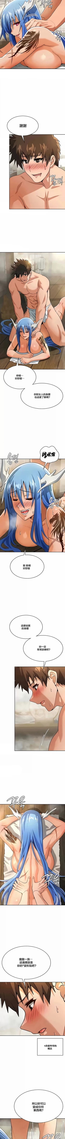 Page 439 of 在结局前被魔王收买了 | 完结前被魔王收买 | 在結局前被魔王收買了 | 完結前被魔王收買 1-54 END