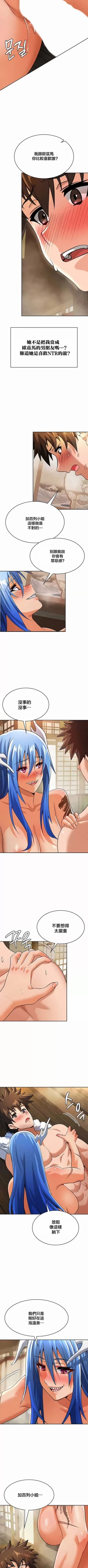 Page 443 of 在结局前被魔王收买了 | 完结前被魔王收买 | 在結局前被魔王收買了 | 完結前被魔王收買 1-54 END