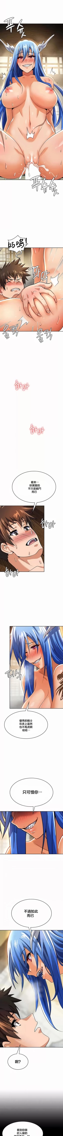 Page 448 of 在结局前被魔王收买了 | 完结前被魔王收买 | 在結局前被魔王收買了 | 完結前被魔王收買 1-54 END