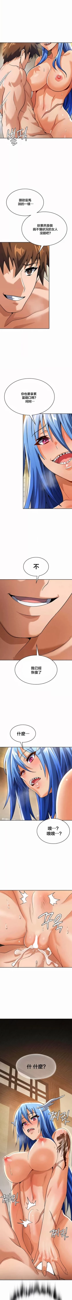 Page 450 of 在结局前被魔王收买了 | 完结前被魔王收买 | 在結局前被魔王收買了 | 完結前被魔王收買 1-54 END