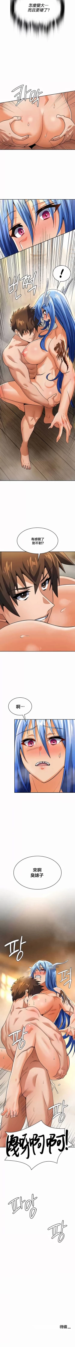 Page 451 of 在结局前被魔王收买了 | 完结前被魔王收买 | 在結局前被魔王收買了 | 完結前被魔王收買 1-54 END