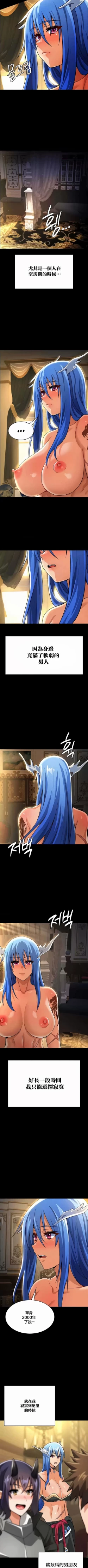 Page 454 of 在结局前被魔王收买了 | 完结前被魔王收买 | 在結局前被魔王收買了 | 完結前被魔王收買 1-54 END