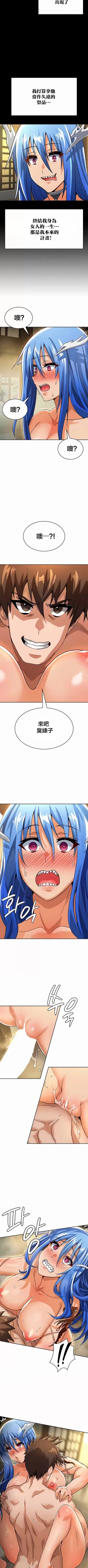 Page 455 of 在结局前被魔王收买了 | 完结前被魔王收买 | 在結局前被魔王收買了 | 完結前被魔王收買 1-54 END