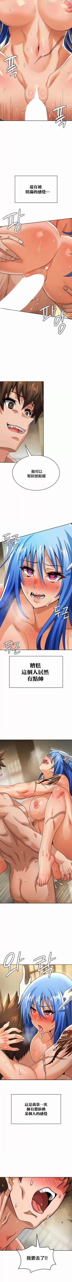 Page 457 of 在结局前被魔王收买了 | 完结前被魔王收买 | 在結局前被魔王收買了 | 完結前被魔王收買 1-54 END