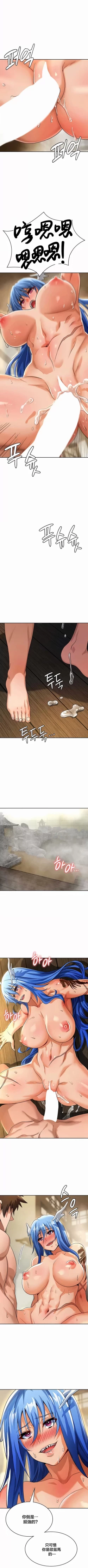 Page 458 of 在结局前被魔王收买了 | 完结前被魔王收买 | 在結局前被魔王收買了 | 完結前被魔王收買 1-54 END