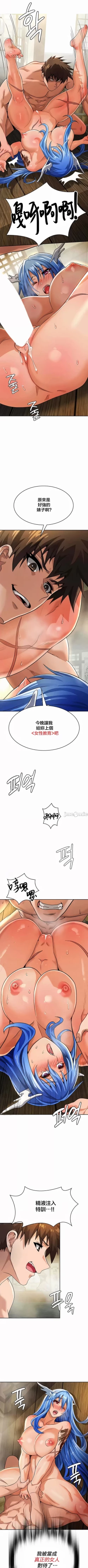 Page 459 of 在结局前被魔王收买了 | 完结前被魔王收买 | 在結局前被魔王收買了 | 完結前被魔王收買 1-54 END