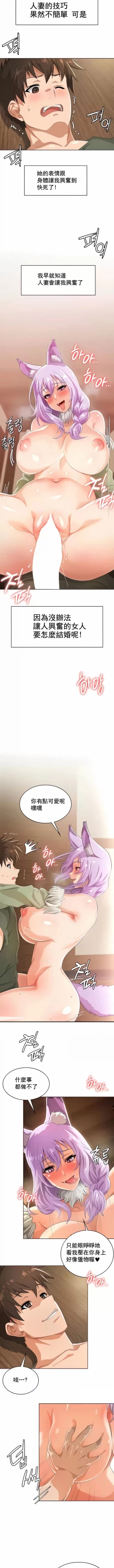 Page 45 of 在结局前被魔王收买了 | 完结前被魔王收买 | 在結局前被魔王收買了 | 完結前被魔王收買 1-54 END