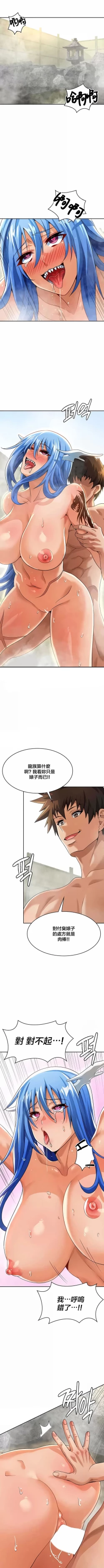 Page 462 of 在结局前被魔王收买了 | 完结前被魔王收买 | 在結局前被魔王收買了 | 完結前被魔王收買 1-54 END