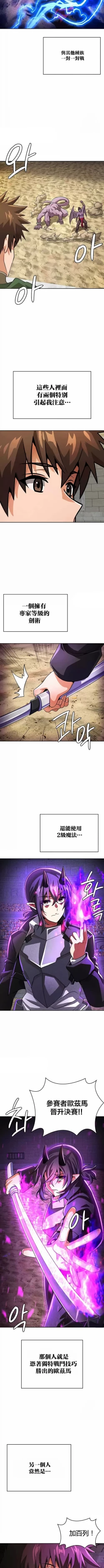 Page 466 of 在结局前被魔王收买了 | 完结前被魔王收买 | 在結局前被魔王收買了 | 完結前被魔王收買 1-54 END