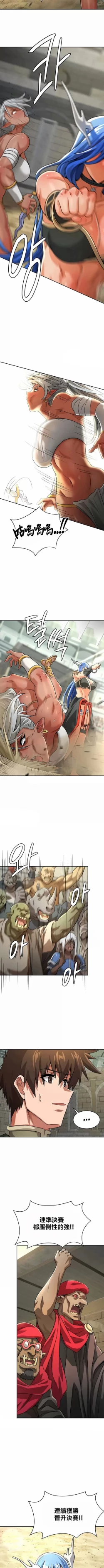 Page 468 of 在结局前被魔王收买了 | 完结前被魔王收买 | 在結局前被魔王收買了 | 完結前被魔王收買 1-54 END