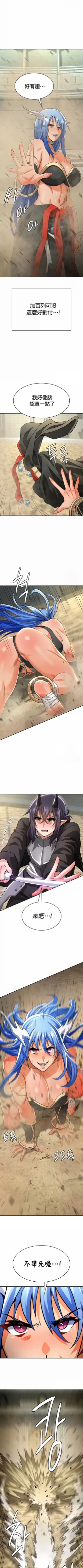 Page 475 of 在结局前被魔王收买了 | 完结前被魔王收买 | 在結局前被魔王收買了 | 完結前被魔王收買 1-54 END