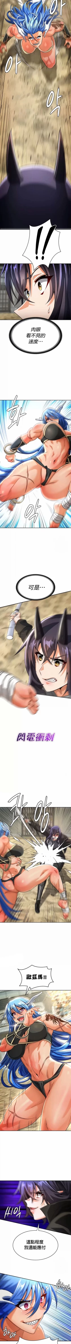 Page 476 of 在结局前被魔王收买了 | 完结前被魔王收买 | 在結局前被魔王收買了 | 完結前被魔王收買 1-54 END