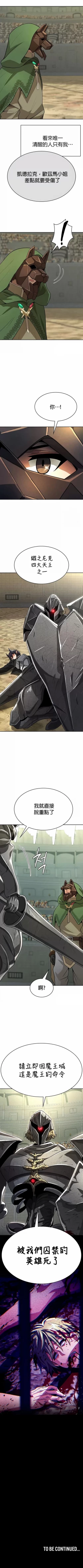 Page 481 of 在结局前被魔王收买了 | 完结前被魔王收买 | 在結局前被魔王收買了 | 完結前被魔王收買 1-54 END