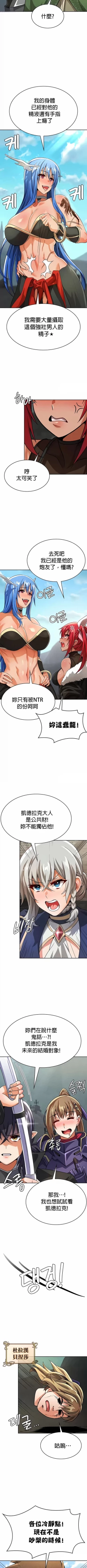 Page 486 of 在结局前被魔王收买了 | 完结前被魔王收买 | 在結局前被魔王收買了 | 完結前被魔王收買 1-54 END