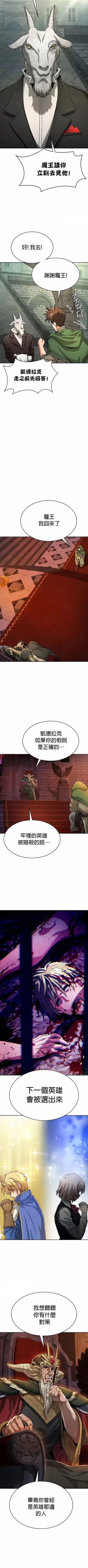 Page 489 of 在结局前被魔王收买了 | 完结前被魔王收买 | 在結局前被魔王收買了 | 完結前被魔王收買 1-54 END