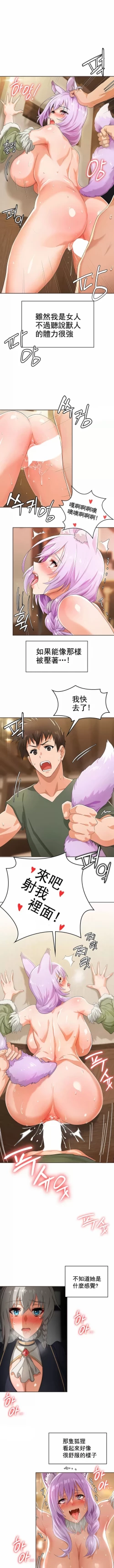 Page 48 of 在结局前被魔王收买了 | 完结前被魔王收买 | 在結局前被魔王收買了 | 完結前被魔王收買 1-54 END