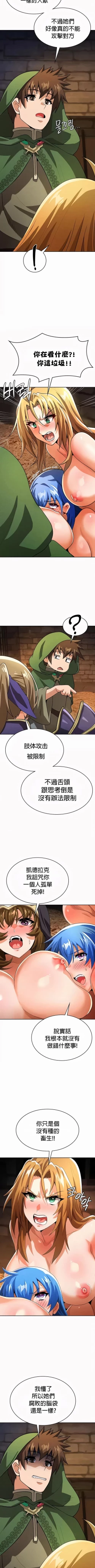 Page 498 of 在结局前被魔王收买了 | 完结前被魔王收买 | 在結局前被魔王收買了 | 完結前被魔王收買 1-54 END