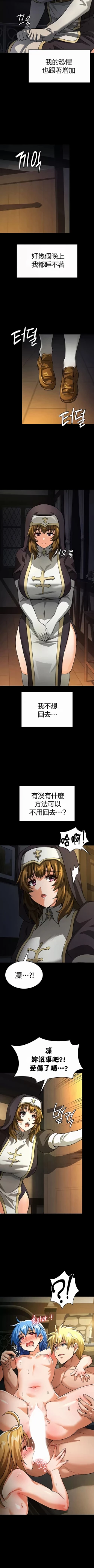 Page 506 of 在结局前被魔王收买了 | 完结前被魔王收买 | 在結局前被魔王收買了 | 完結前被魔王收買 1-54 END