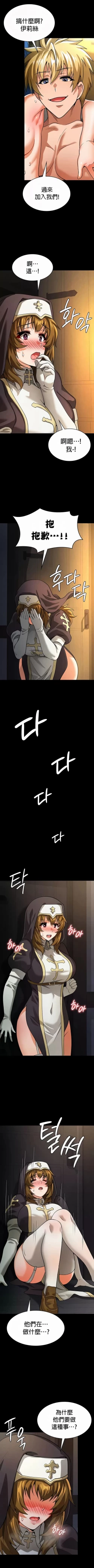 Page 507 of 在结局前被魔王收买了 | 完结前被魔王收买 | 在結局前被魔王收買了 | 完結前被魔王收買 1-54 END