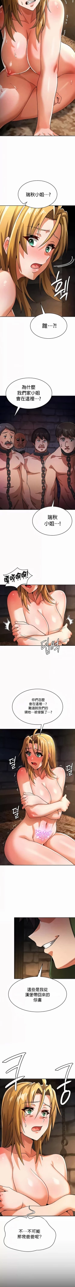 Page 513 of 在结局前被魔王收买了 | 完结前被魔王收买 | 在結局前被魔王收買了 | 完結前被魔王收買 1-54 END