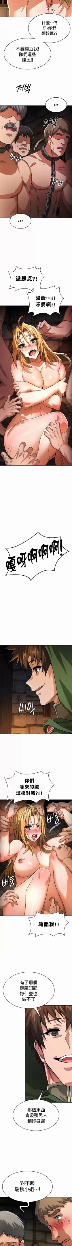 Page 515 of 在结局前被魔王收买了 | 完结前被魔王收买 | 在結局前被魔王收買了 | 完結前被魔王收買 1-54 END