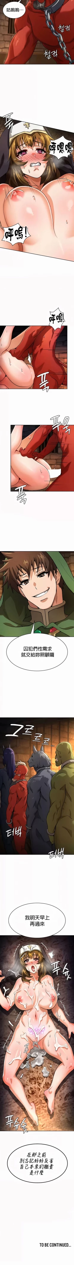 Page 521 of 在结局前被魔王收买了 | 完结前被魔王收买 | 在結局前被魔王收買了 | 完結前被魔王收買 1-54 END