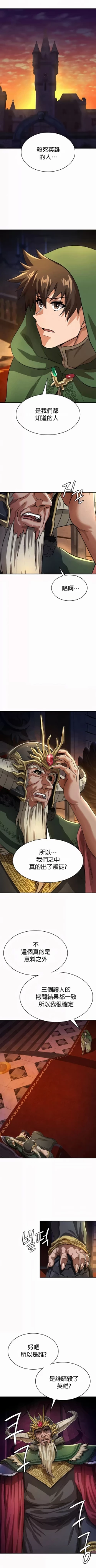 Page 522 of 在结局前被魔王收买了 | 完结前被魔王收买 | 在結局前被魔王收買了 | 完結前被魔王收買 1-54 END