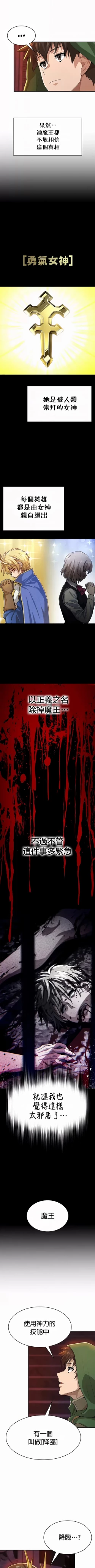 Page 524 of 在结局前被魔王收买了 | 完结前被魔王收买 | 在結局前被魔王收買了 | 完結前被魔王收買 1-54 END