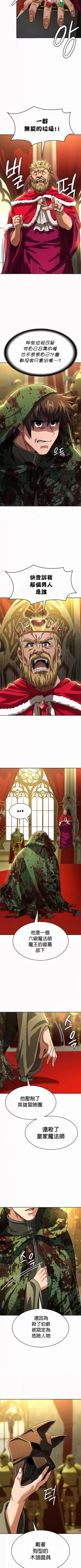 Page 536 of 在结局前被魔王收买了 | 完结前被魔王收买 | 在結局前被魔王收買了 | 完結前被魔王收買 1-54 END