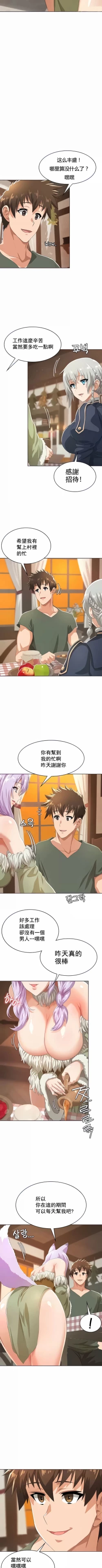 Page 54 of 在结局前被魔王收买了 | 完结前被魔王收买 | 在結局前被魔王收買了 | 完結前被魔王收買 1-54 END