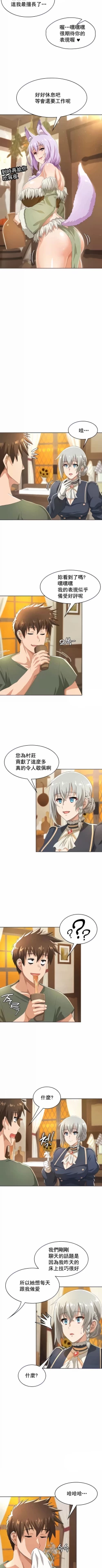 Page 55 of 在结局前被魔王收买了 | 完结前被魔王收买 | 在結局前被魔王收買了 | 完結前被魔王收買 1-54 END