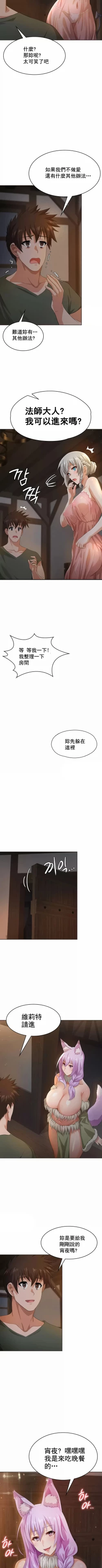 Page 60 of 在结局前被魔王收买了 | 完结前被魔王收买 | 在結局前被魔王收買了 | 完結前被魔王收買 1-54 END
