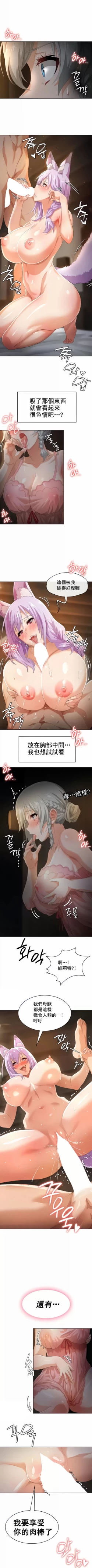 Page 62 of 在结局前被魔王收买了 | 完结前被魔王收买 | 在結局前被魔王收買了 | 完結前被魔王收買 1-54 END